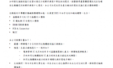 群联发涨价通知，调涨全系列快闪存储控制芯片和模组