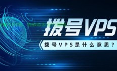 香港电信VPS助力外汇交易，高效稳定之选