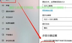 Win10系统刷新设置教程，轻松上手，快速刷新！
