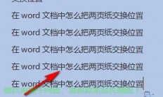 忘仙怎么换服务器?