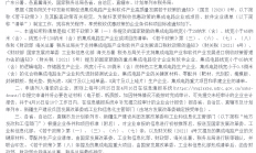 国家发改委等五部门发通知 享税收优惠政策集成电路企业或项目清单将出