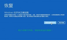 Win10启动故障解决指南