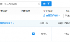 科大讯飞成立超脑科技公司 经营范围含集成电路设计等