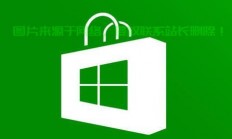 Win10软件图标空白，轻松解决教程！