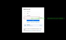 VPS远程登录全解析，轻松掌握电脑登录技巧，实现无障碍远程操作！