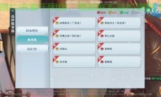 小米枪战怎么选择服务器?