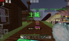 网易版怎么去找要塞服务器?