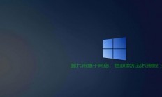 Win10桌面共享功能揭秘，一键屏幕共享，轻松操作！