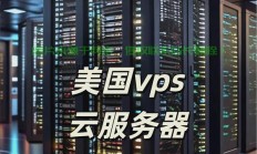 数据库云VPS，安全与高效存储的终极解决方案
