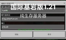 mc怎么崩服务器?
