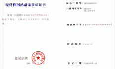 备案网站全攻略，一站式解析，轻松完成备案！