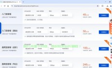 VPS价格计算器，优质主机成本一目了然