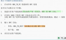 服务器通道名称怎么改?