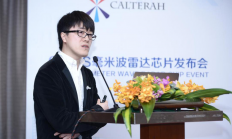 打破欧美垄断 加特兰推77GHz CMOS毫米波车载雷达芯片