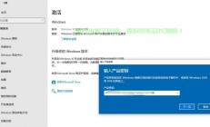 揭秘Win10密钥激活失败的解决之道！