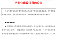 功率半导体需求巨大，国内IGBT龙头拟斥资111亿扩产