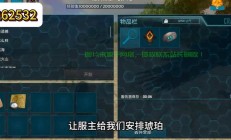 方舟服务器颜色不对怎么调?
