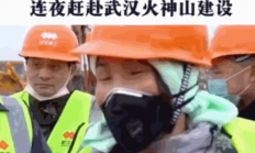 战“疫”关头，驰援雷神山、火神山医院，佰维人在行动！