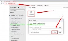 DLL修复助手，系统错误克星，一键解决烦恼！