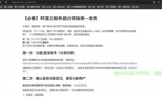 滑滑水服务器怎么下载?