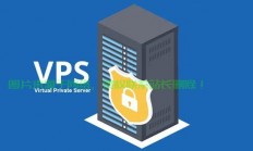 揭秘VPS类型多样，精选最适合你的方案！