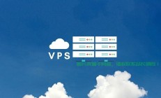 VPS定制，专属服务器打造，科技前沿引领者！