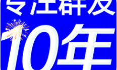群发短信软件，高效便捷的通讯利器