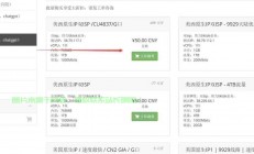 揭秘，2017年超低价VPS，仅需5元？震惊的价格揭秘！