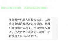网易怎么换服务器?