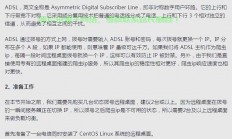 揭秘海外拨号VPS爬虫，数据抓取的秘密利器！