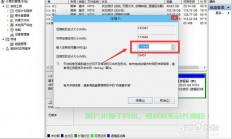 Win10系统U盘分区详解指南