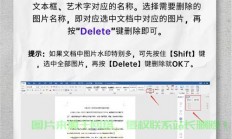 揭秘去水印，深度解析背后的秘密与实用操作技巧！