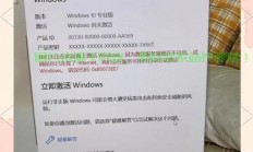 Win10系统是否需要激活？一篇文章解答你的疑惑