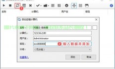 VPS远程桌面网关，实现轻松远程访问与管理