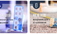 矽典微XenP系列毫米波传感器全新发布，未来重点布局四大领域