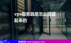 VPS加速器搭建指南，提升网络速度，轻松畅享网络世界！