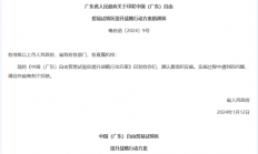 广东、成都、重庆集成电路新政，提及宽禁带半导体、芯片设计、封测等