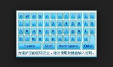 Win10软键盘使用详解，快速调出输入法小键盘攻略！