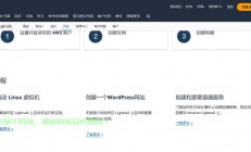 亚马逊VPS更换全攻略，轻松上手，保障服务无缝切换！
