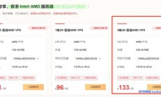 香港VPS年度优惠来袭，超低价享受高速稳定服务，错过等一年！