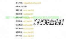 VPS操作秘籍，常用代码大集合，一网打尽助你轻松掌握！