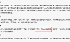 又一上市公司跨界投资半导体