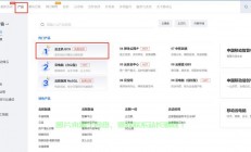 雪花云VPS配置宝典，轻松上手，打造高效能服务器！
