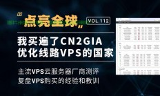 印尼VPS CN2专线，极速网络体验，首选访问通道！
