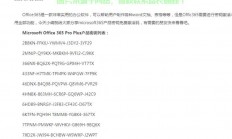揭秘真相，Win10安装是否需要密钥？