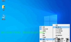 Win10全透明效果揭秘，炫酷视觉体验指南！