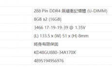 科赋 KLEVV CRAS X RGB DDR4 电竞超频内存评测