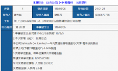 拟科创板上市，这家半导体公司将取得小米、OPPO、vivo投资？