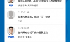 晶圆代工双雄新动态：中芯国际三项人事变动、华虹半导体12英寸营收大涨217.1%