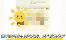 护照电子版制作秘籍，一键扫描，轻松获取护照扫描件！